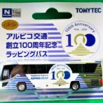 アルピコ交通 創立１００周年記念ラッピングバス ２０２１年１月発売 バス ミニカー トミーテック製 商品一覧 トイズ ホビーむらかみ