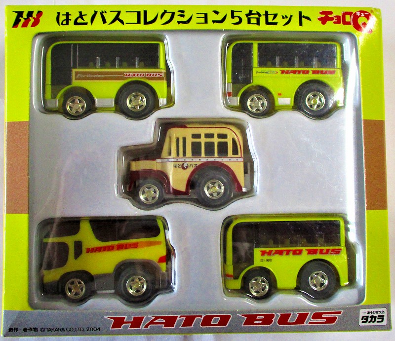はとバスコレクション５台セット 東京遊覧バス５５周年記念 チョロQ