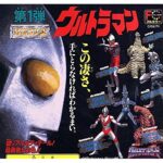 ガシャポンＨＧ ウルトラマン 全６種セット｜ウルトラマン系