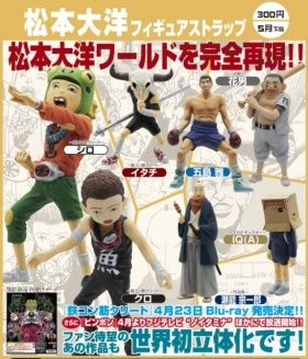 松本大洋 コレクション フィギュアストラップ 全７種セット 奇譚クラブ